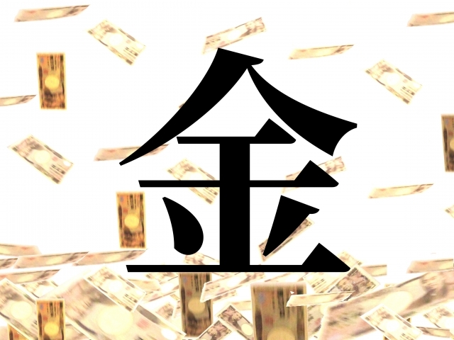 大金 お札