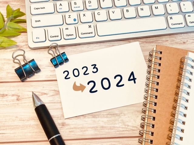 2023年から2024年へ